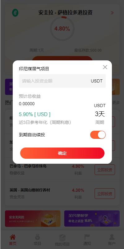 亲测精品/A354全新UI多语言投资理财系统源码 | 支持海外基金+虚拟币投资返利平台