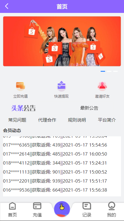 亲测精品/A299海外版V8抢单系统新增连单设置功能 | 提升刷单效率与订单匹配
