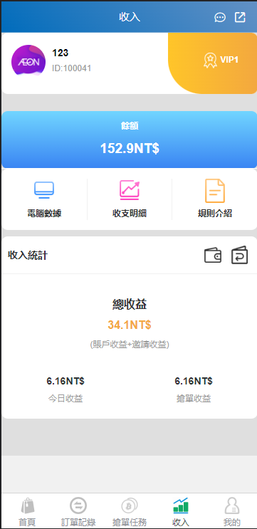 亲测精品/A431【Java刷单系统源码】多语言抢单刷单平台开发 支持连单+额外单功能