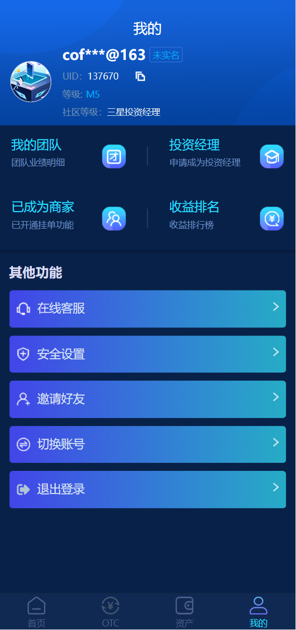 亲测精品/A249最新USDT理财系统源码出售，支持分红、复利、众筹等功能
