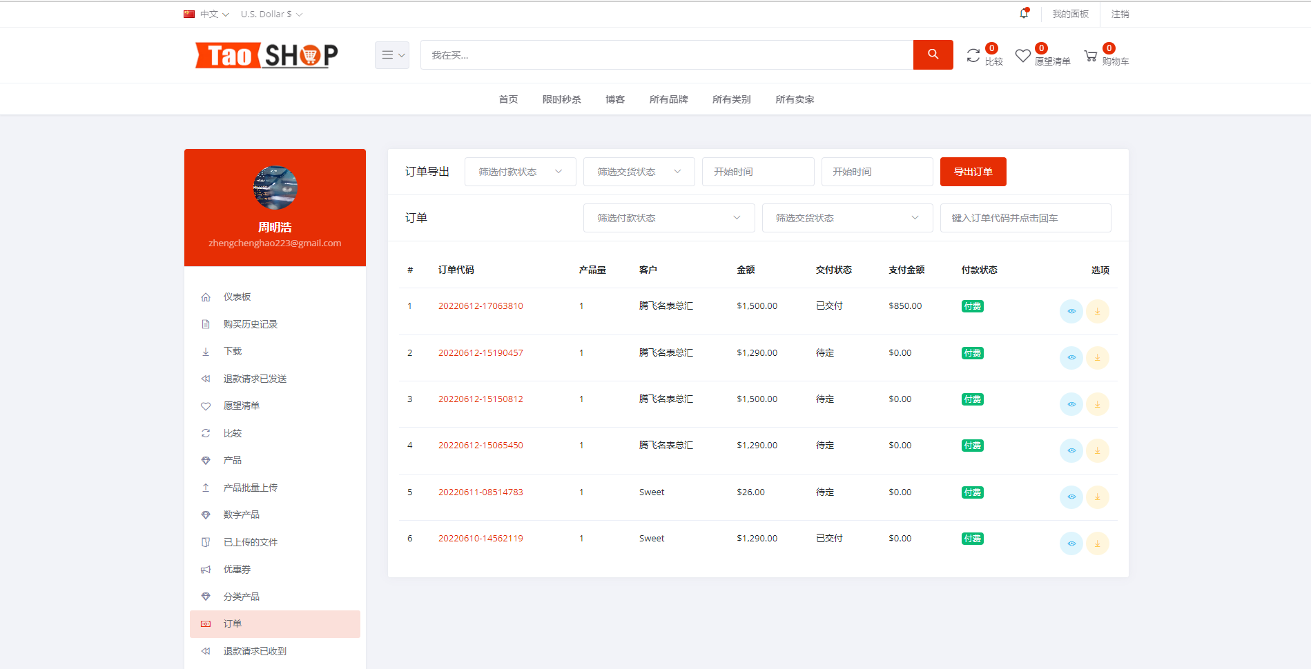 亲测精品/A365多语言跨境B2C商城系统 – 支持多商户、多币种与多种支付方式