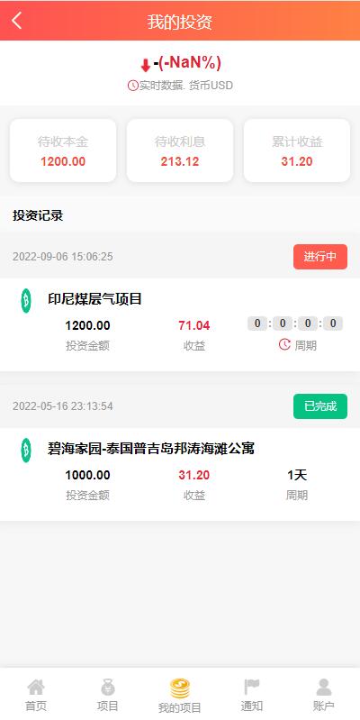 亲测精品/A354全新UI多语言投资理财系统源码 | 支持海外基金+虚拟币投资返利平台