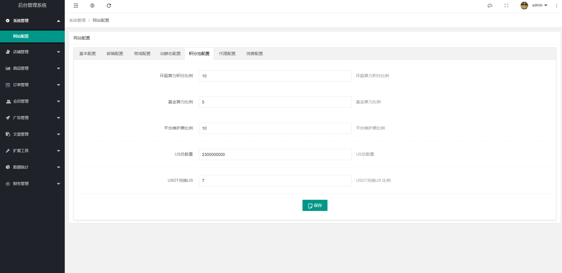 亲测精品/A182US算力商城系统开发 | USDT充值+购物返利模式
