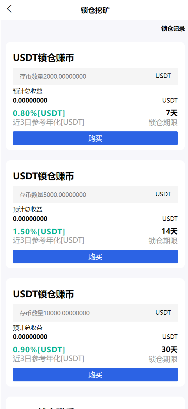 亲测精品/A272多语言交易所+锁仓挖矿+秒合约交易双端源码