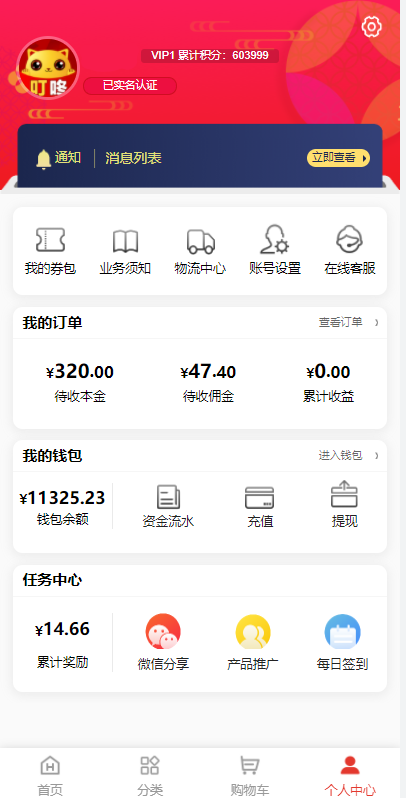 亲测精品/A72全新返利商城系统含拼团抢购功能 | 快速部署WAP端 | 自带UniApp