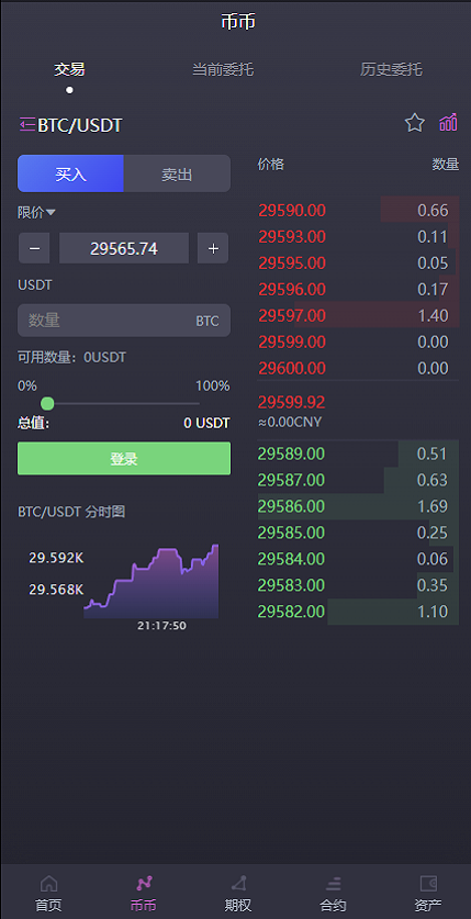 亲测精品/A229全球15种语言区块链系统 | 支持秒合约、申购、质押、矿机挖矿功能