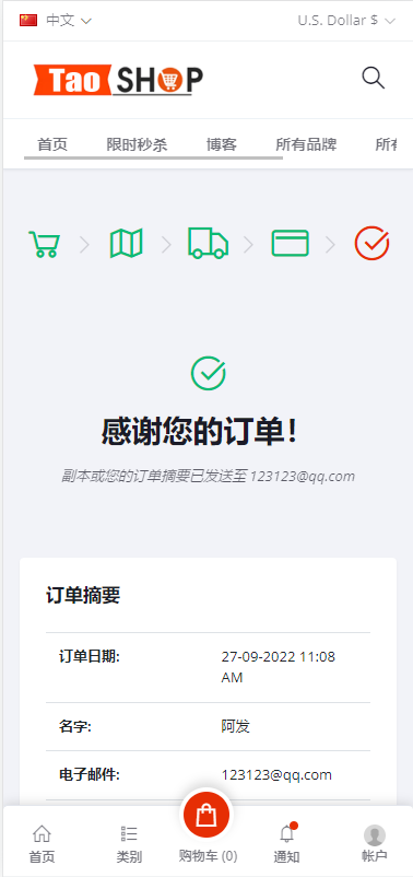 亲测精品/A365多语言跨境B2C商城系统 – 支持多商户、多币种与多种支付方式