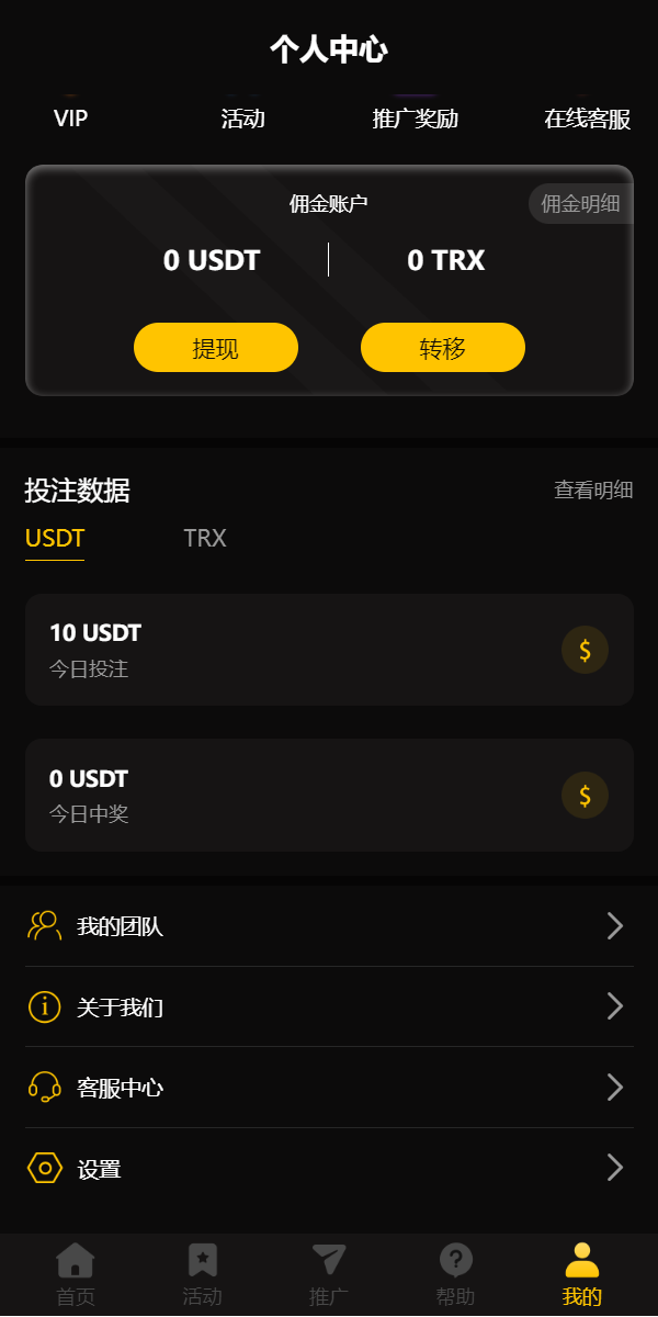 亲测精品/A266新版区块哈希竞彩/哈希值游戏/28游戏/usdt游戏/区块链游戏