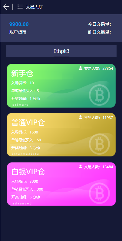 亲测精品/A153/28二次开发微交易系统 | 虚拟币跟单平台 | 多语言支持USDT充值