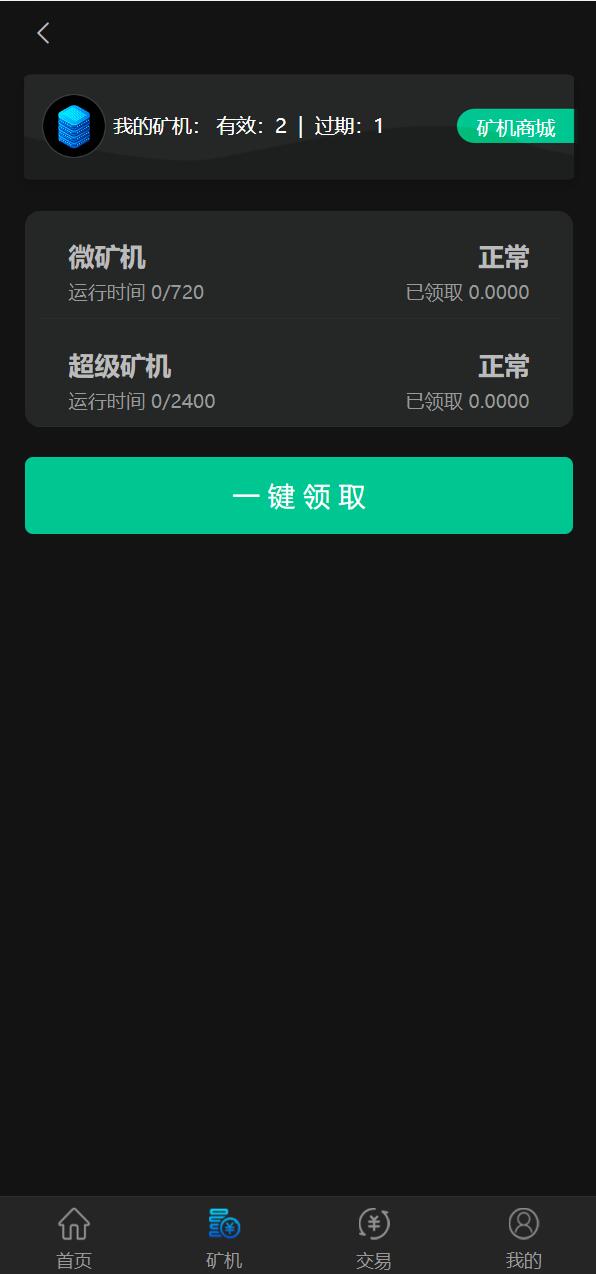 亲测精品/A293区块链算力云矿机平台开发 | 搭建支持多种加密币交易的智能矿机系统