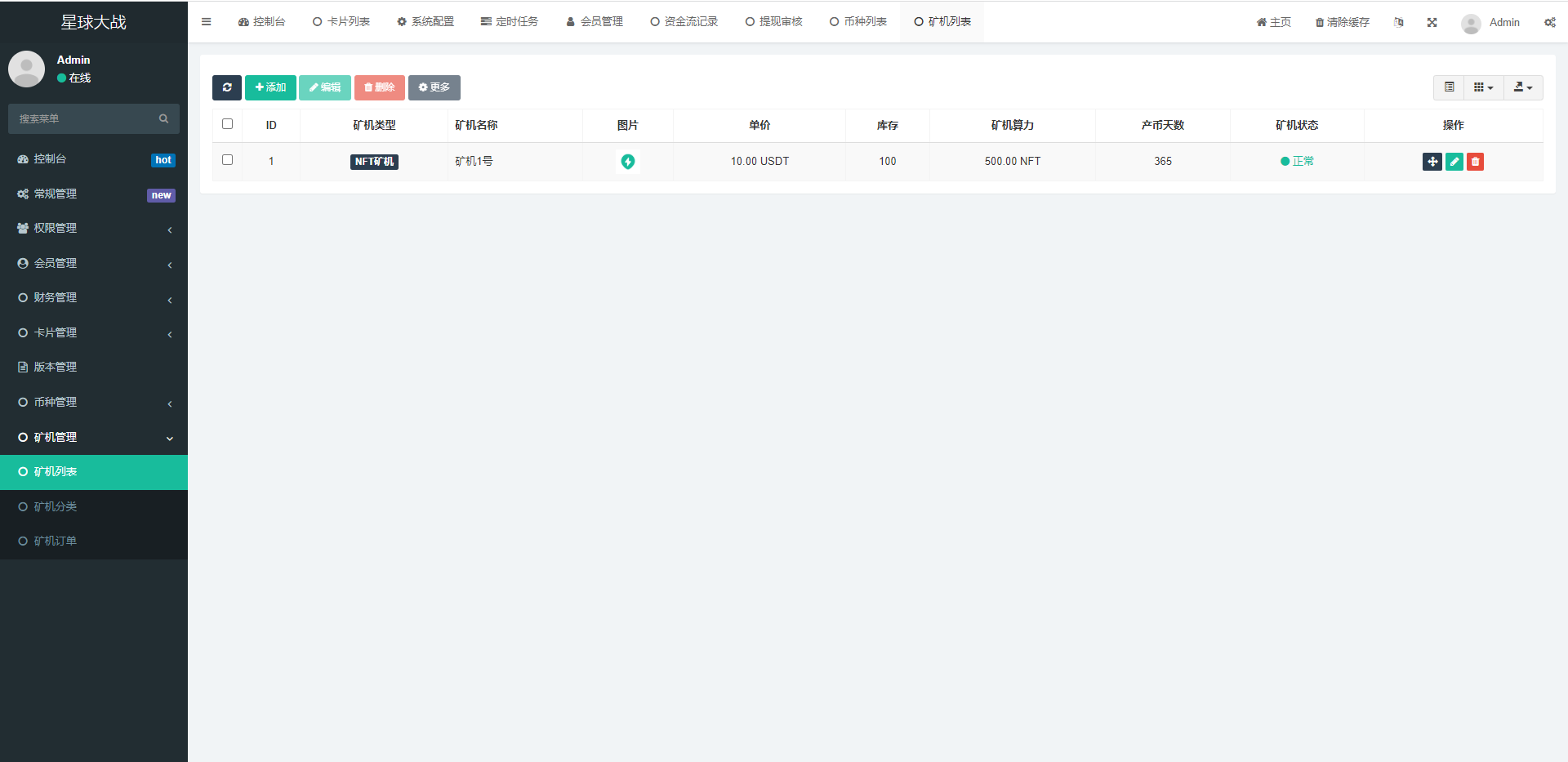 亲测精品/A231英文版星球大战区块链锁仓挖矿挖矿投资系统MetaMask登录