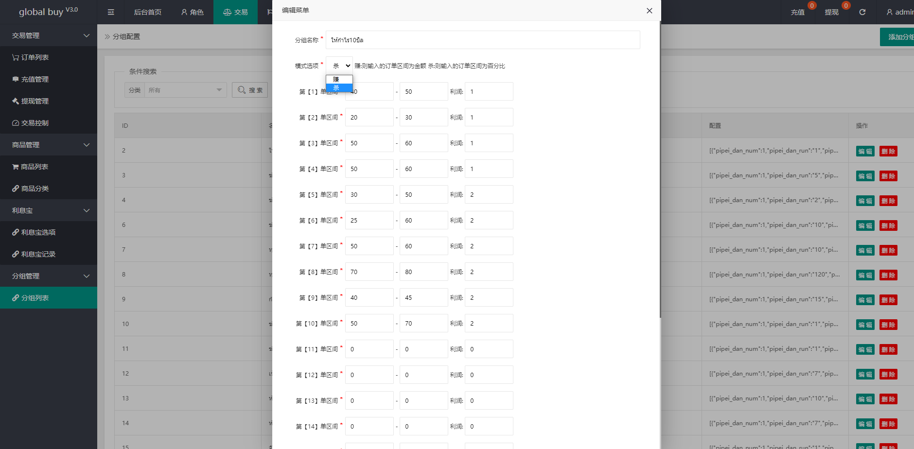 亲测精品/A404九套UI可切换海外抢单刷单系统 – 订单自动匹配+分组管理+杀连单控功能一体化刷单平台