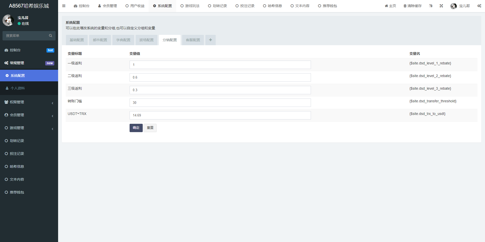 亲测精品/A419基于区块链的哈希竞彩游戏平台 | 支持USDT与TRX双链玩法