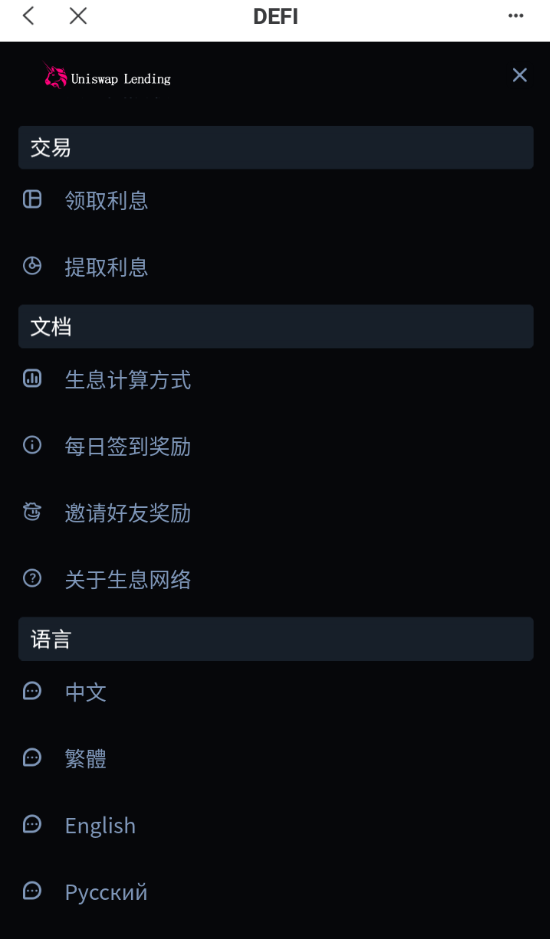 亲测精品/A403二开版多语言USDT质押授权秒U系统 | 支持TRC/ERC/BSC三链质押生息平台