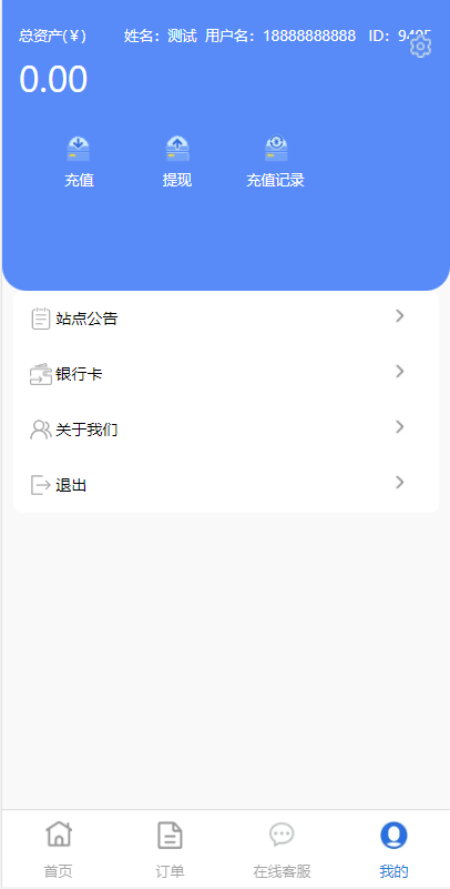 亲测精品/A101全新开发多语言微盘系统 | 支持外汇/股票投资与交易所