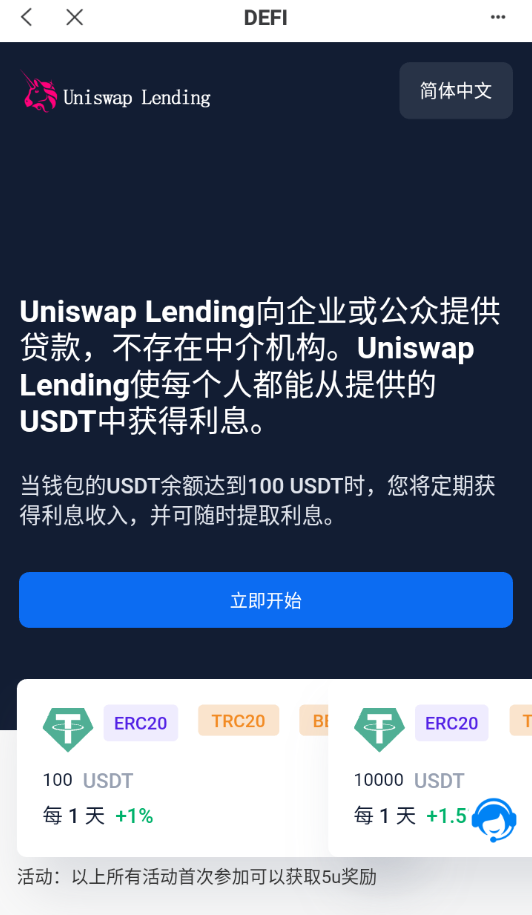 亲测精品/A403二开版多语言USDT质押授权秒U系统 | 支持TRC/ERC/BSC三链质押生息平台