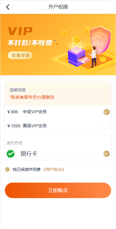 亲测精品/a401vue开发的贷款管理系统源码