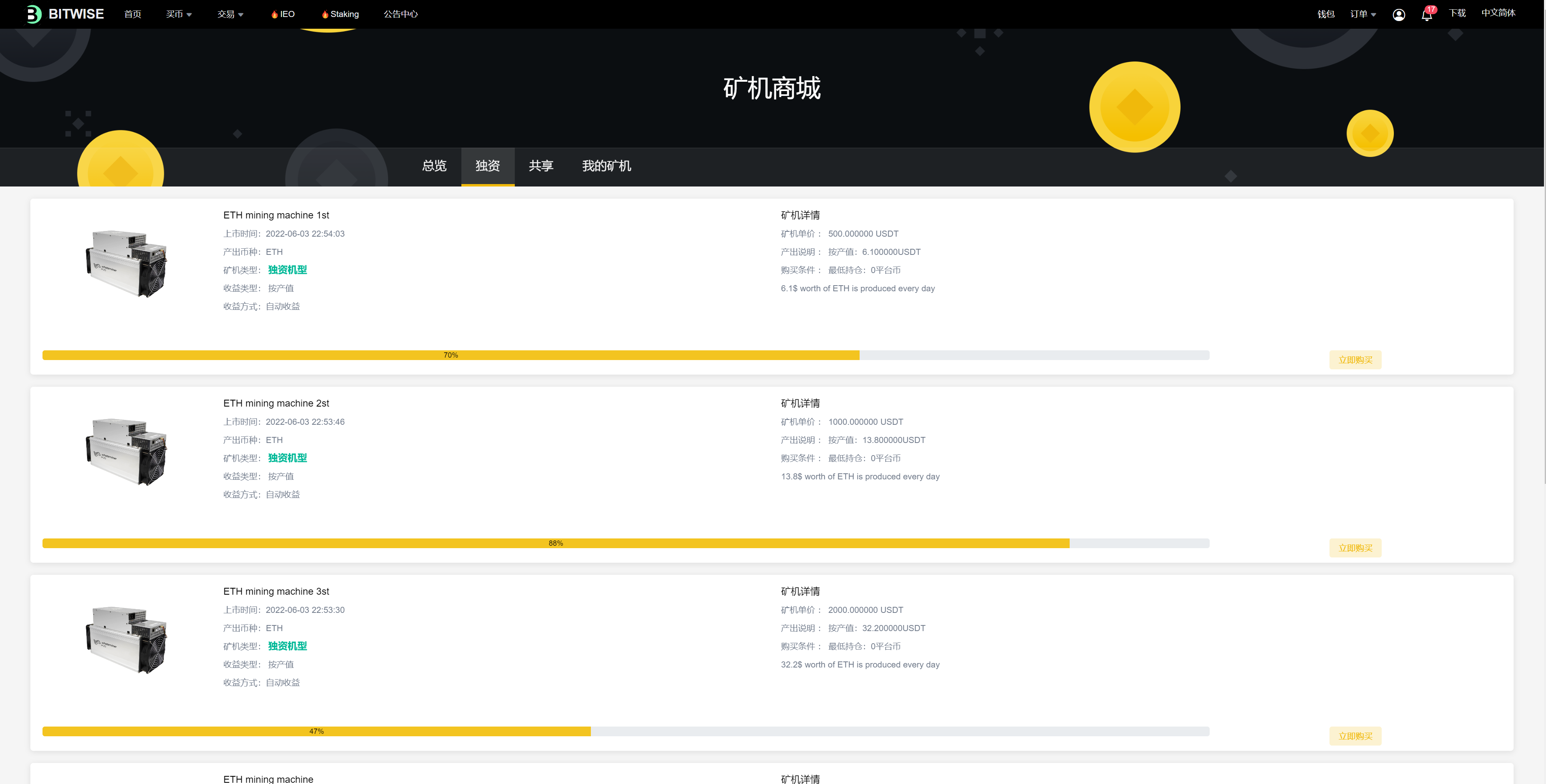 亲测精品/A271全新UI支持交易所、时间盘、矿机及合约挖矿源码