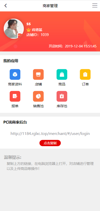 亲测精品/A182US算力商城系统开发 | USDT充值+购物返利模式