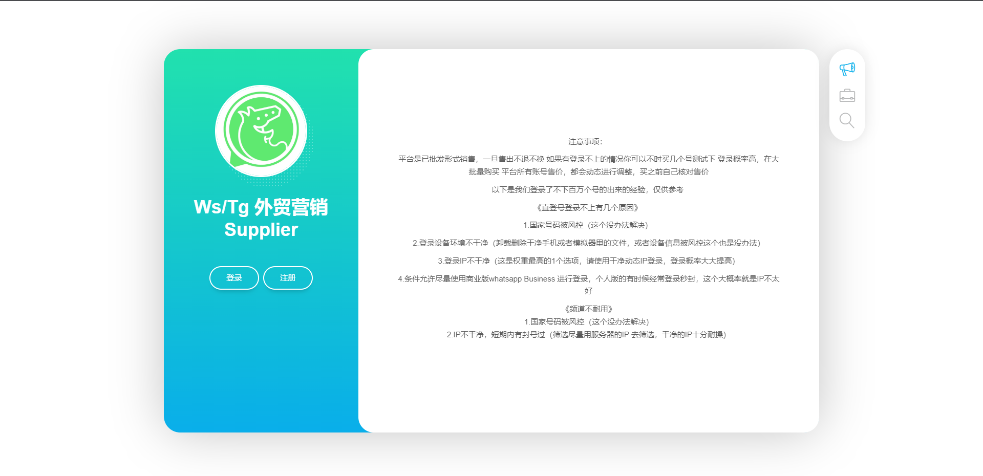 亲测精品/A437WhatsApp筛选/WsTg外贸营销/Supplier推特号/FB号/谷歌号/小火箭/WsChannel社交账号