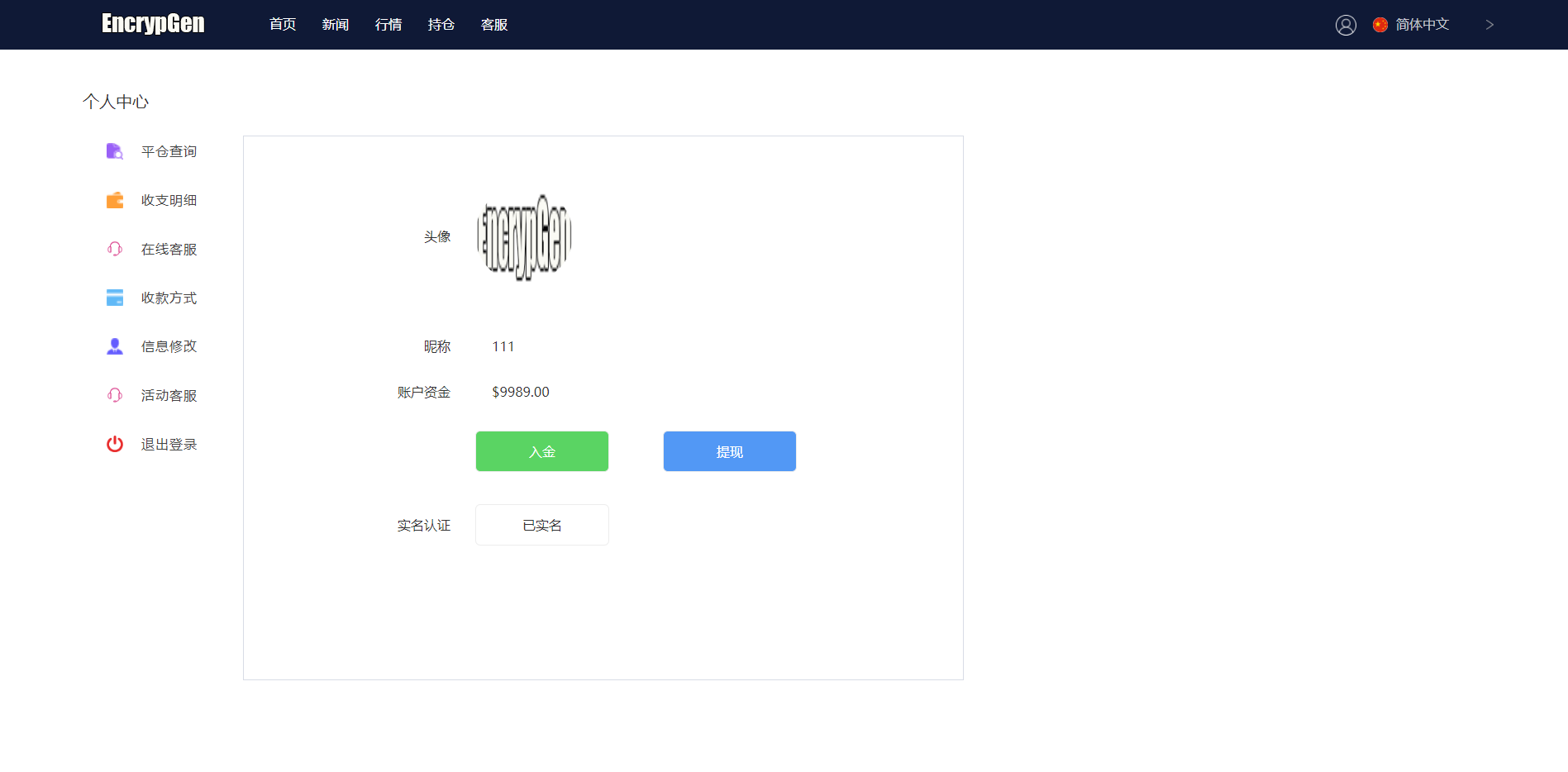 亲测精品/A109全新PC版微盘系统 | 支持外汇交易与USDT充值，九种语言实名认证