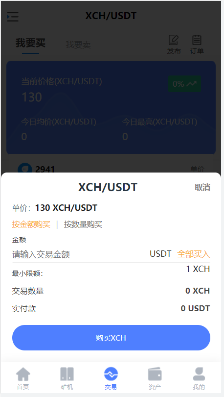 亲测精品/A193云算力矿机系统 | 支持USDT支付的区块链挖矿平台