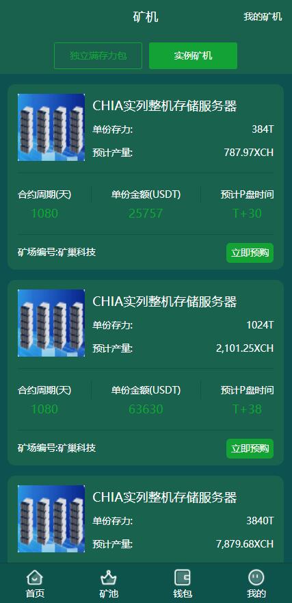 亲测精品/A184BZZ矿机系统 | 虚拟币挖矿系统