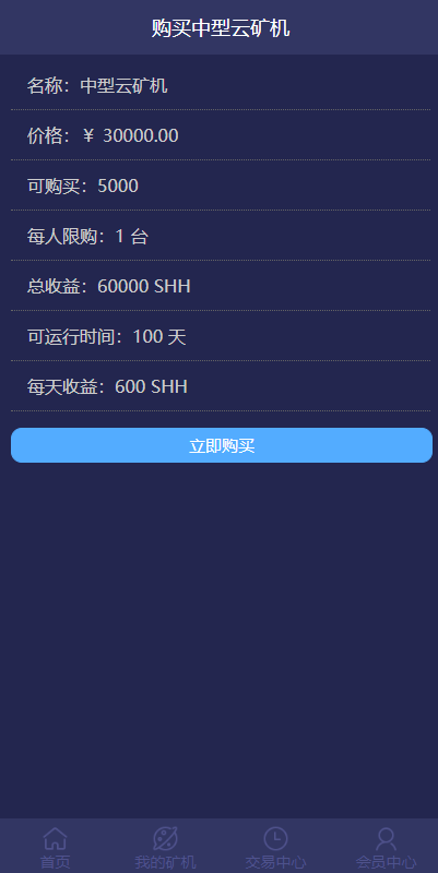 亲测精品/A120USDT矿机系统搭建｜虚拟币分红模式+区块链算力交易平台