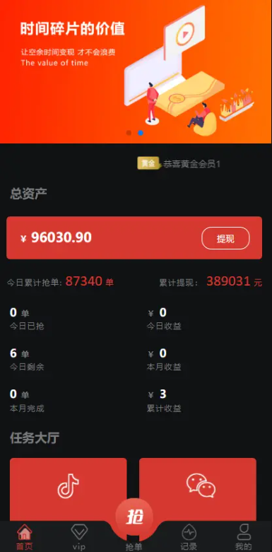 亲测精品/A89任务发布接单系统源码 | 含关注点赞功能 + 多级佣金分佣机制