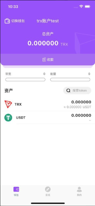 亲测精品/A429区块链钱包开发 | 原生钱包源码开放下载 | 支持ETH/BTC/TRX等主流币种