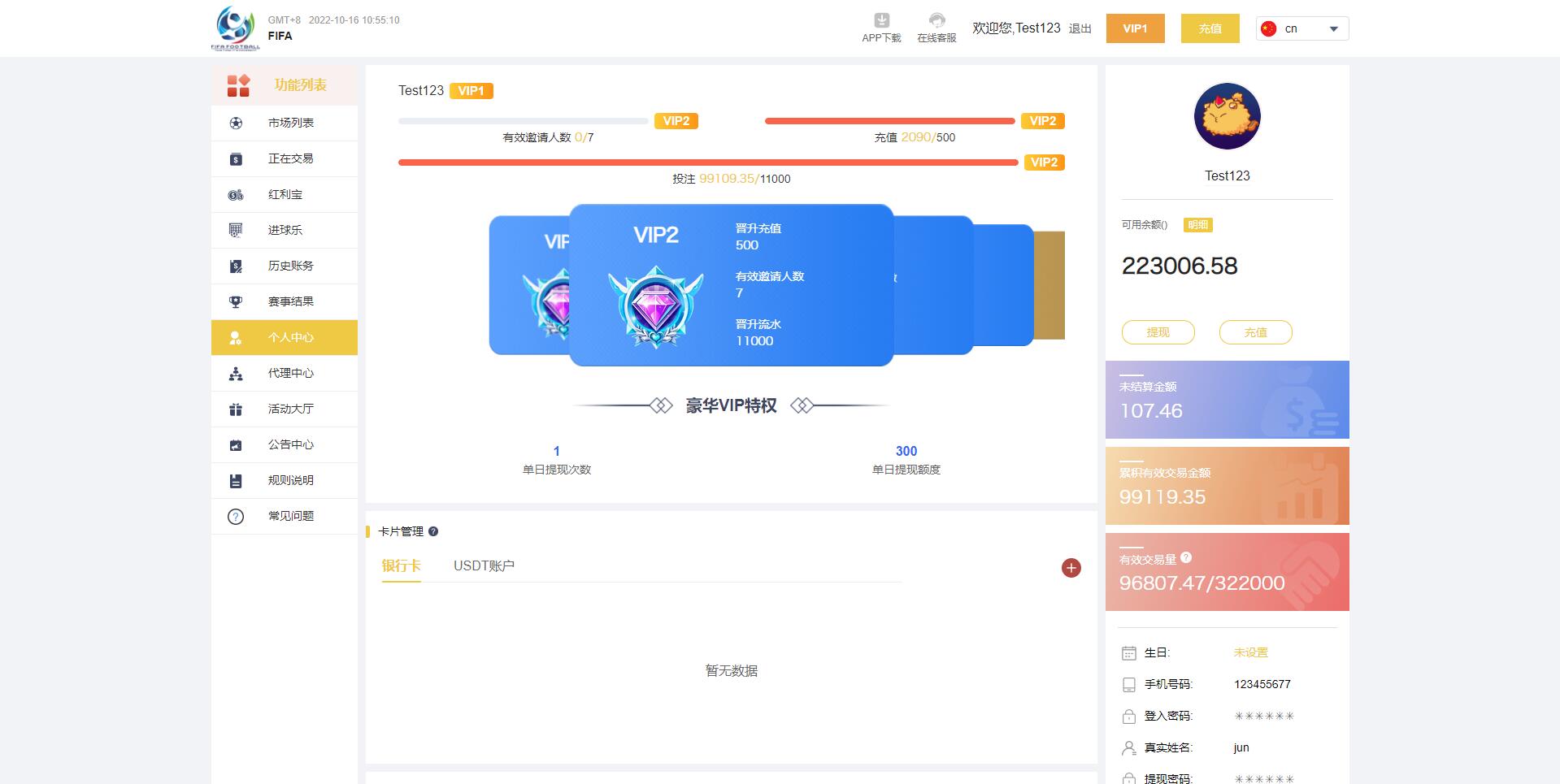 亲测精品/A374多语言反波胆系统源码 | 红利宝代理平台前后端全开源