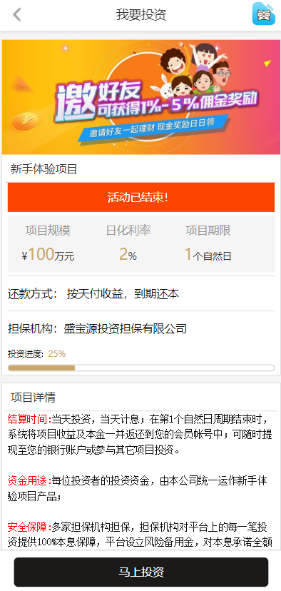 亲测精品/A172影视投资理财系统开发 | 分红返利+自带客服系统