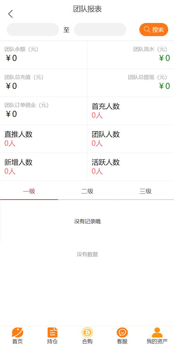 亲测精品/A326余额宝模式基金申购系统源码 | 支持虚拟币理财与智能抢购功能