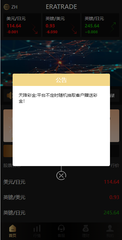 亲测精品/A444多语言微交易系统源码 | 支持外汇/虚拟币/贵金属交易 | 群控+单控功能齐全 | Vue前端开发