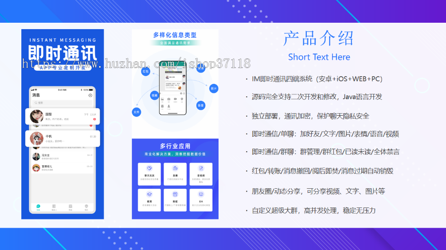 亲测精品/A84即时通讯IM源码 | 支持二次开发与原生部署的社交聊天系统