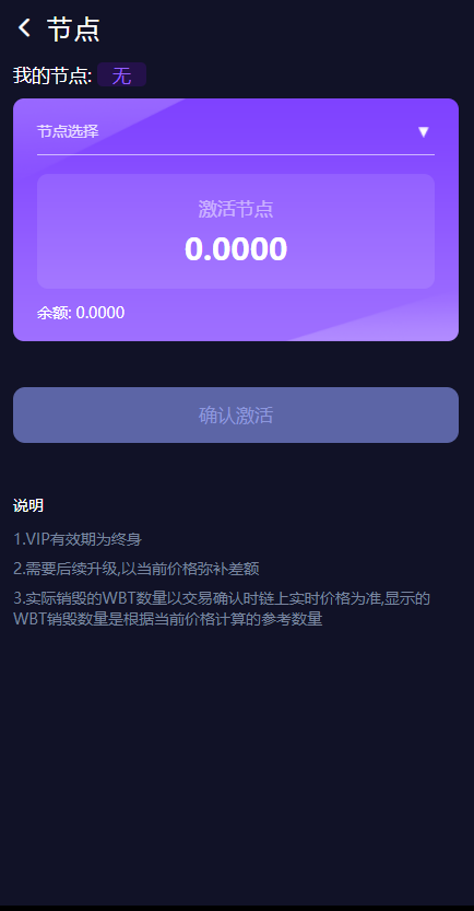 亲测精品/A189双语言DApp区块链理财系统 – 高效稳定的投资分红质押平台