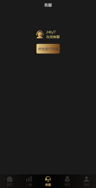 亲测精品/A444多语言微交易系统源码 | 支持外汇/虚拟币/贵金属交易 | 群控+单控功能齐全 | Vue前端开发