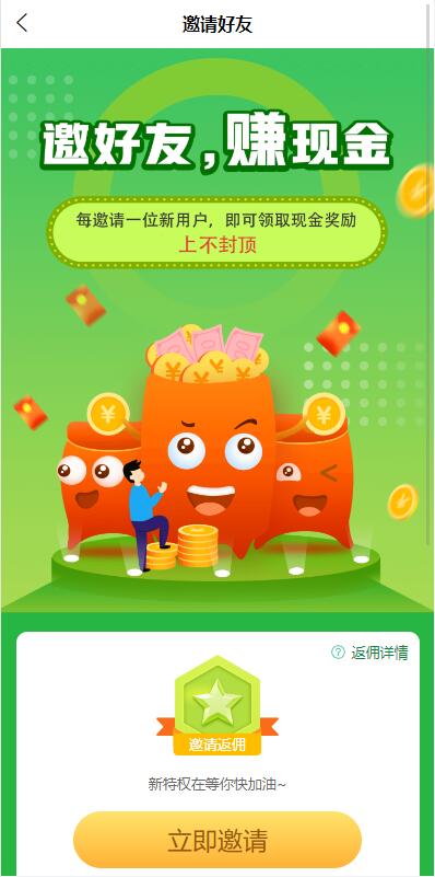 亲测精品/A359共享投资理财系统源码 | 特斯拉理财+共享充电宝+共享发电站全套源码