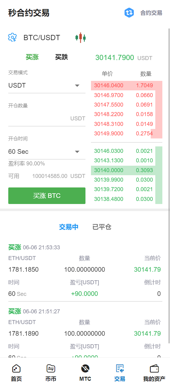 亲测精品/A254【MTCETO交易所】支持多语言的合约秒交易与质押挖矿源码
