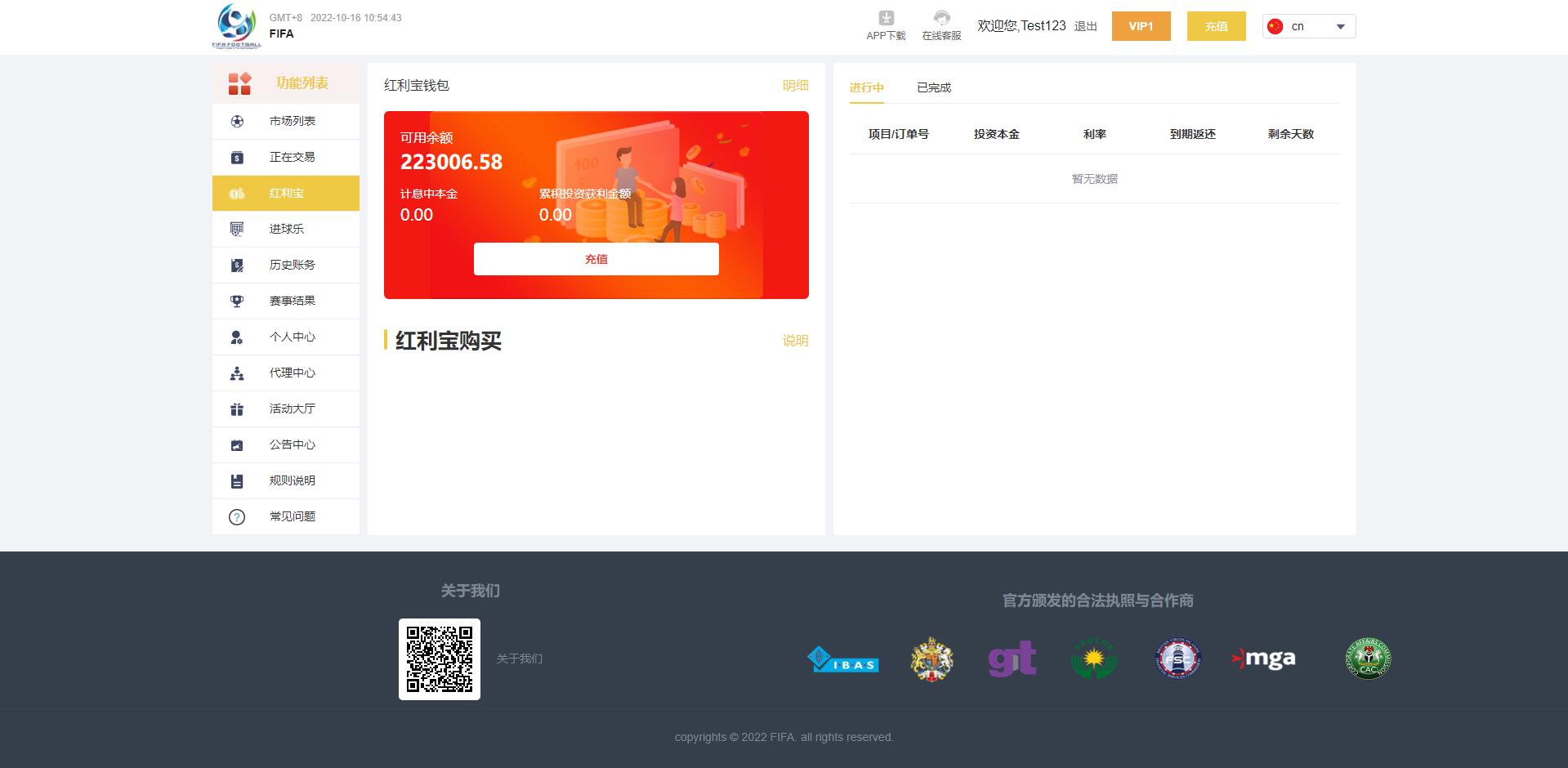 亲测精品/A374多语言反波胆系统源码 | 红利宝代理平台前后端全开源