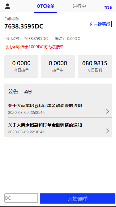 亲测精品/A261专业OTC接单平台搭建 | 支持USDT支付与订单管理系统