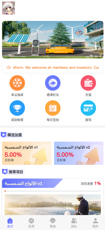 亲测精品/海外多语言USDT理财项目充电宝影视基金金融货币投资4种语言