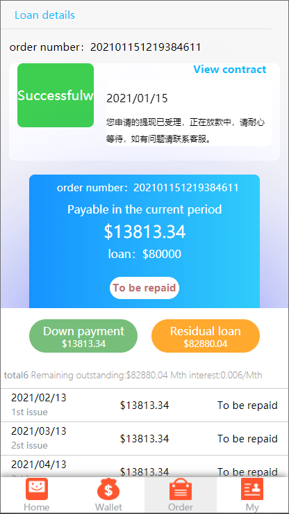 亲测精品/A144P2P网贷系统源码 | 小额贷款APP双语言