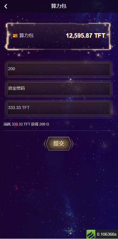 亲测精品/A88多语言支持云矿机平台 | 虚拟币算力租赁 区块链质押挖矿