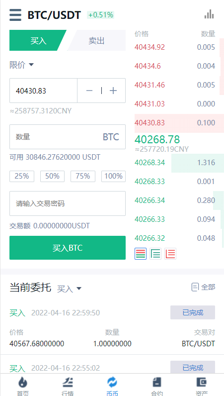亲测精品/A103秒合约多语言交易平台：解锁IEO认购与锁仓挖矿，支持币币/法币/杠杆交易