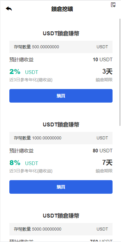 亲测精品/A400二开完整版多语言交易所系统 | 支持币币交易+秒合约+锁仓质押+IEO认购+机器人功能