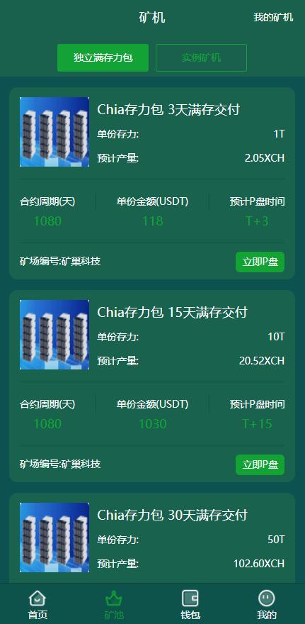 亲测精品/A184BZZ矿机系统 | 虚拟币挖矿系统