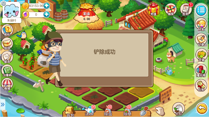 亲测精品/A205多语言神偷农场游戏：经营+理财玩法，金币交易