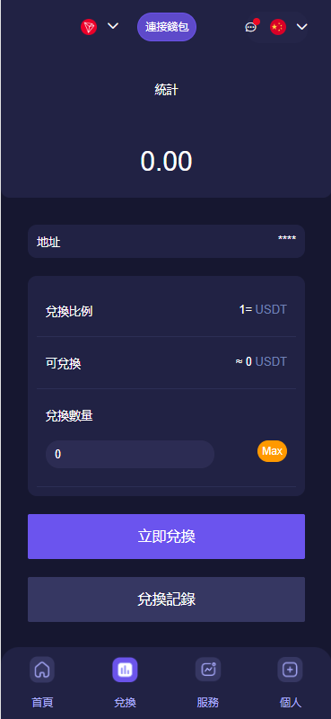 亲测精品/A371多语言质押授权系统前端源码 | Vue开发秒U系统半成品