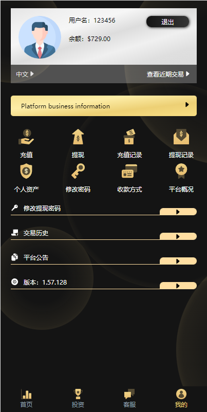 亲测精品/A411微盘源码+伪交易所系统 | 最新二开版支持多语言外汇虚拟币